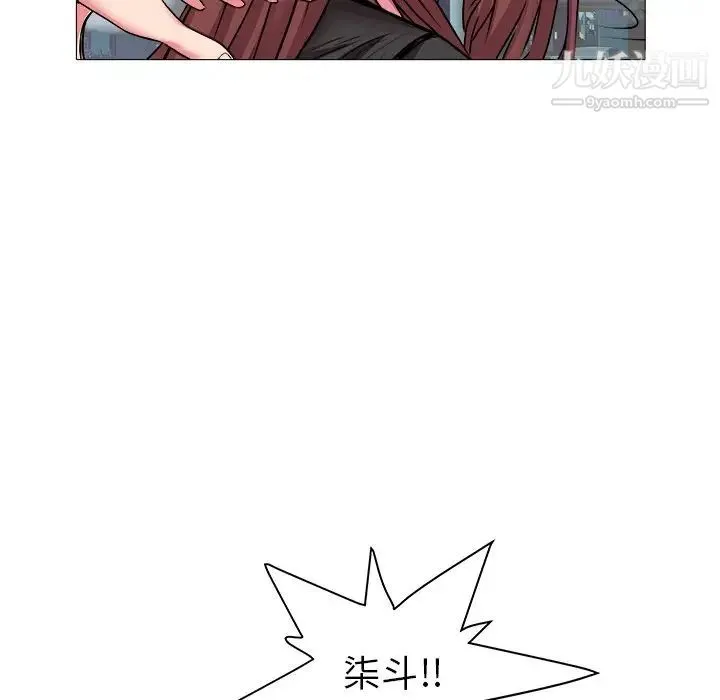 海女 第24话 第8页