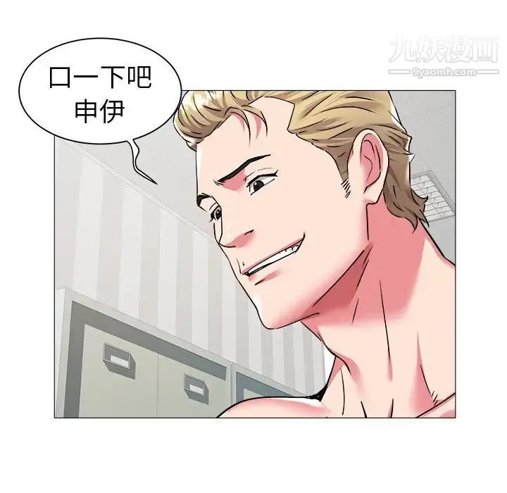 海女 第24话 第89页