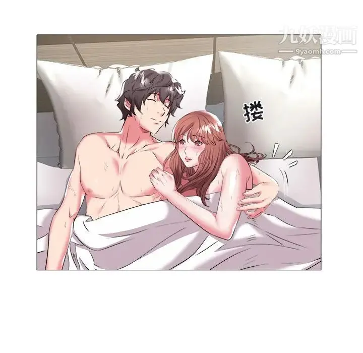 海女 第24话 第44页