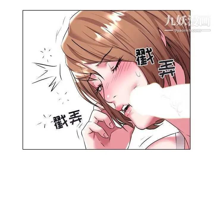 海女 第24话 第91页