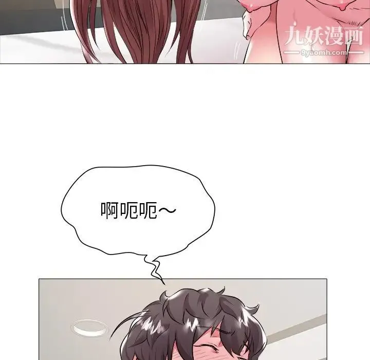 海女 第24话 第37页