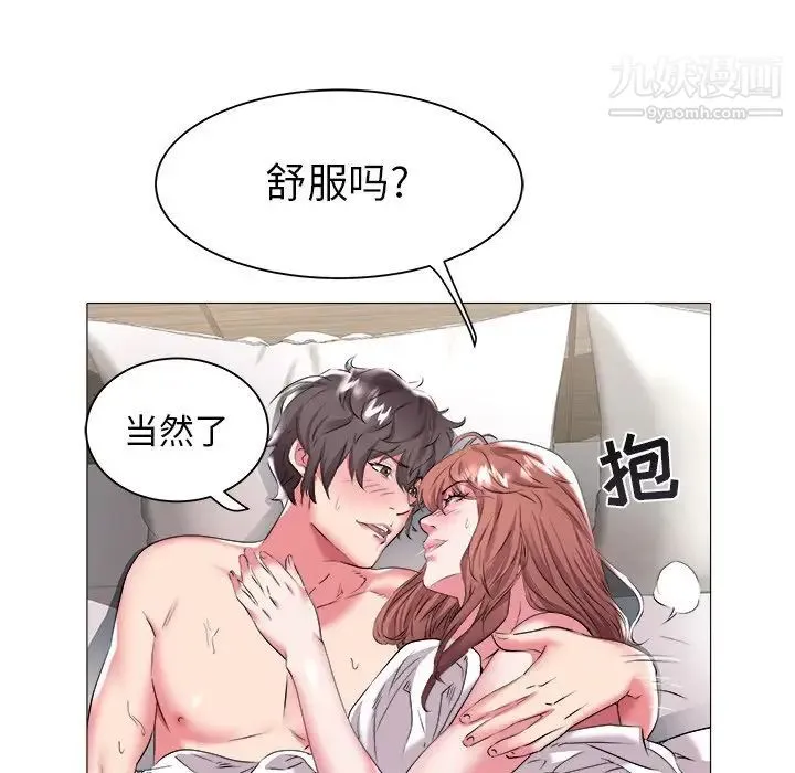 海女 第24话 第45页
