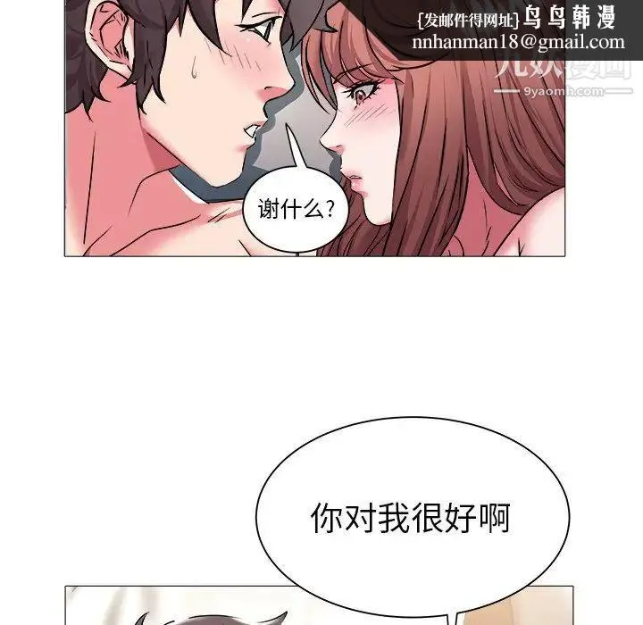 海女 第24话 第47页