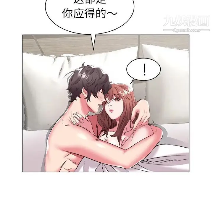 海女 第24话 第49页