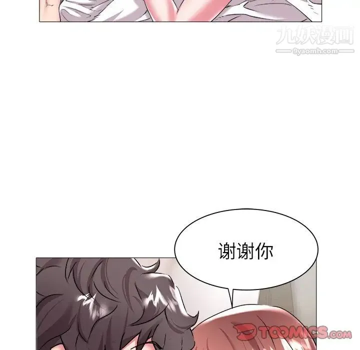 海女 第24话 第46页