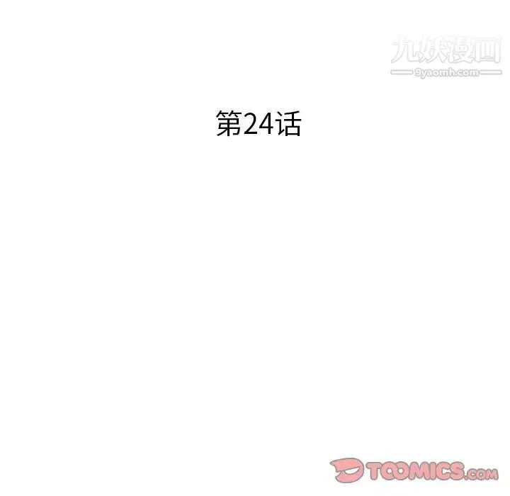 海女 第24话 第6页