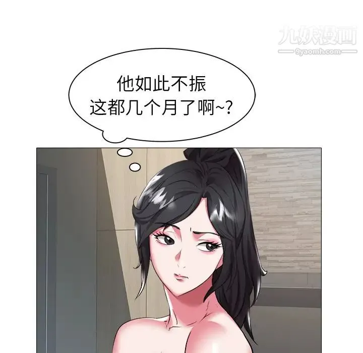 海女 第24话 第69页