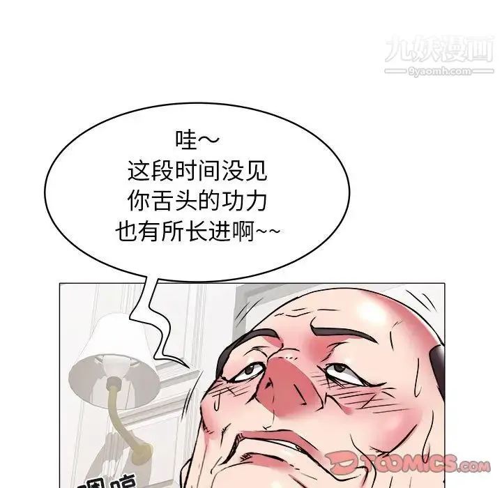 海女 第35话 第82页