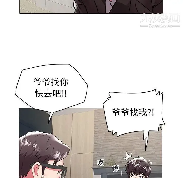 海女 第35话 第41页