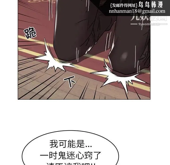 海女 第35话 第48页