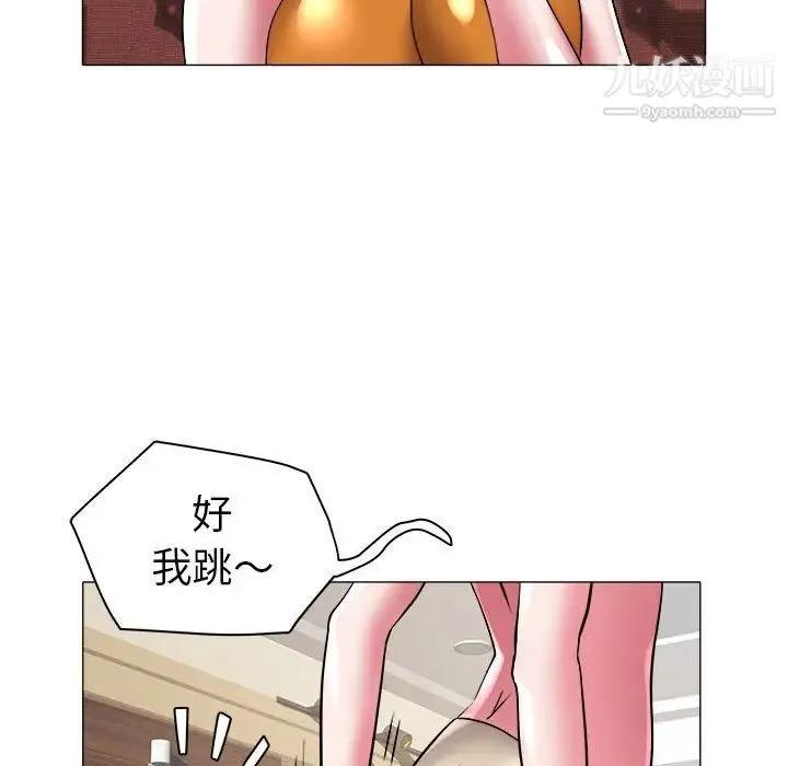 海女 第35话 第8页