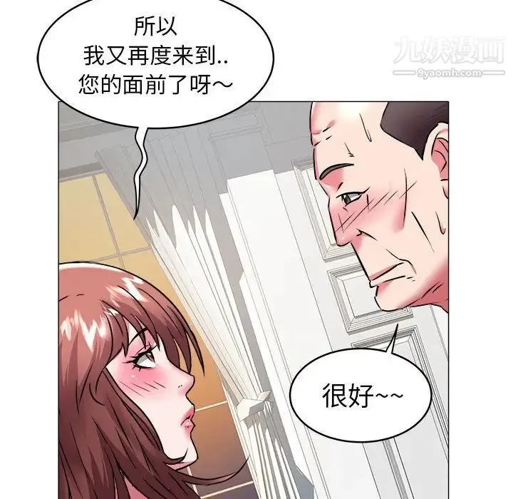 海女 第35话 第75页