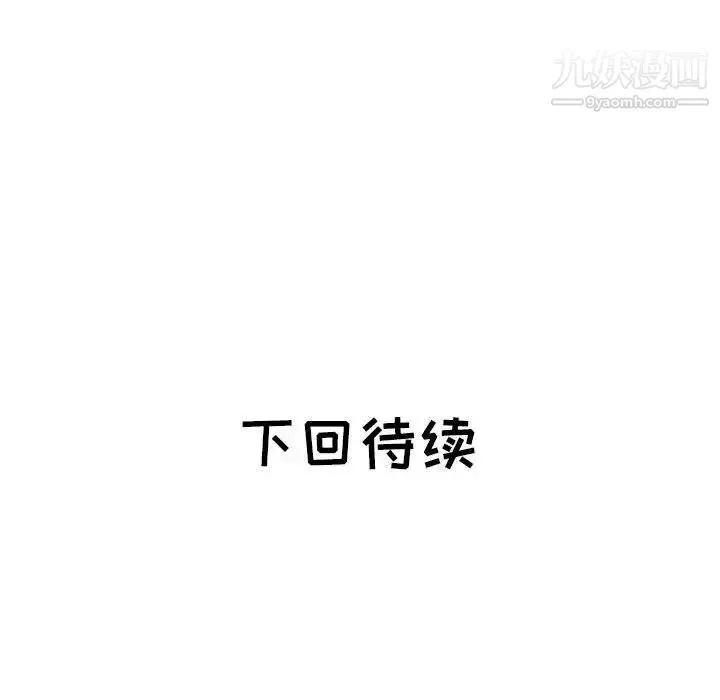 海女 第35话 第93页