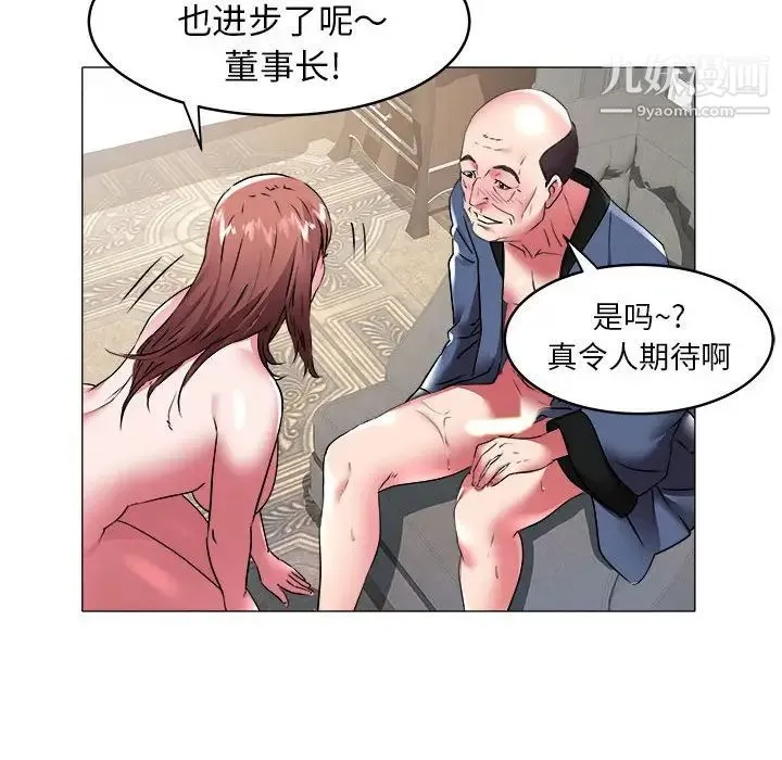 海女 第35话 第85页