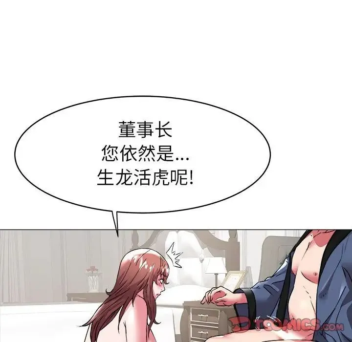 海女 第35话 第78页