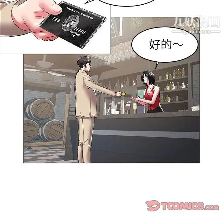 海女 第35话 第34页