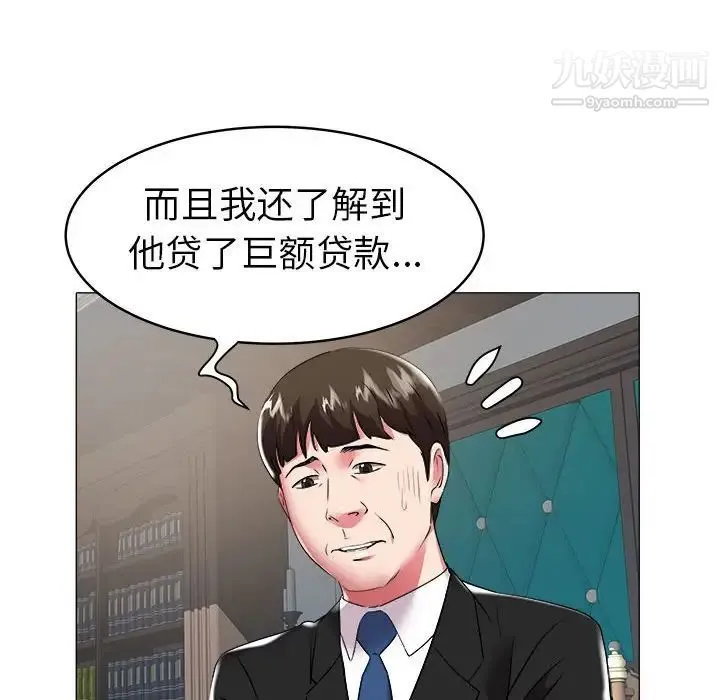海女 第35话 第21页