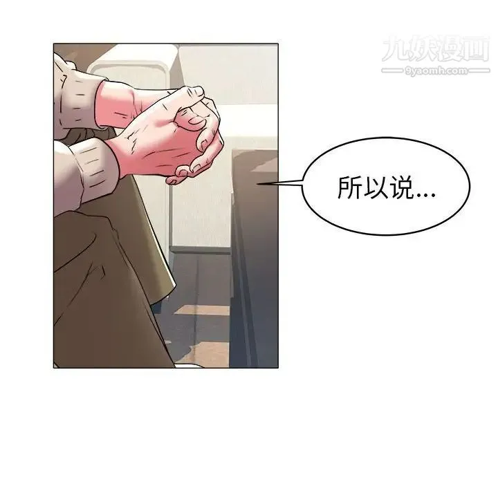 海女 第35话 第15页