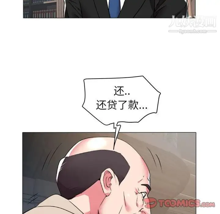 海女 第35话 第22页
