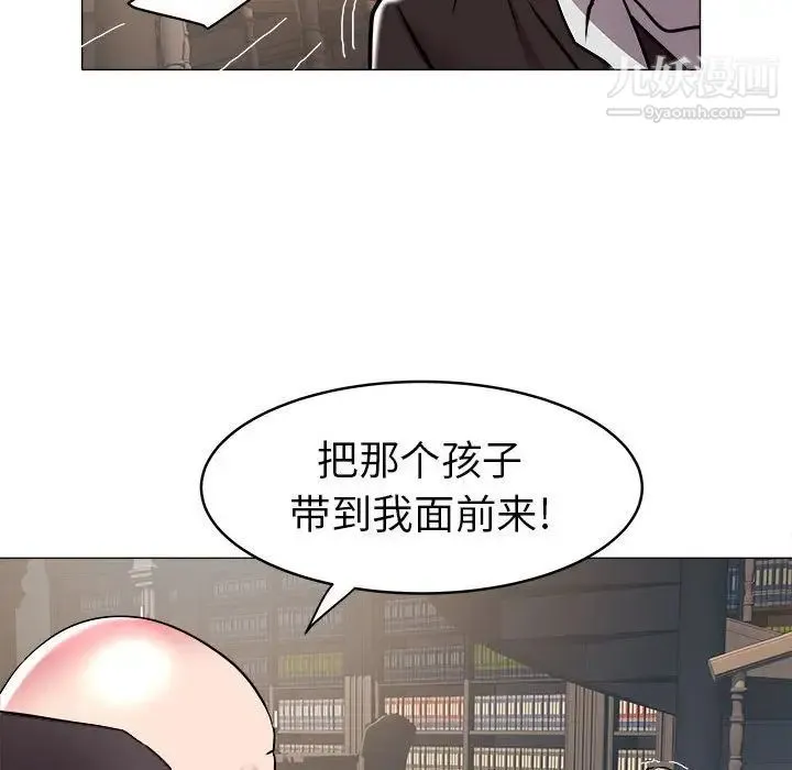 海女 第35话 第51页