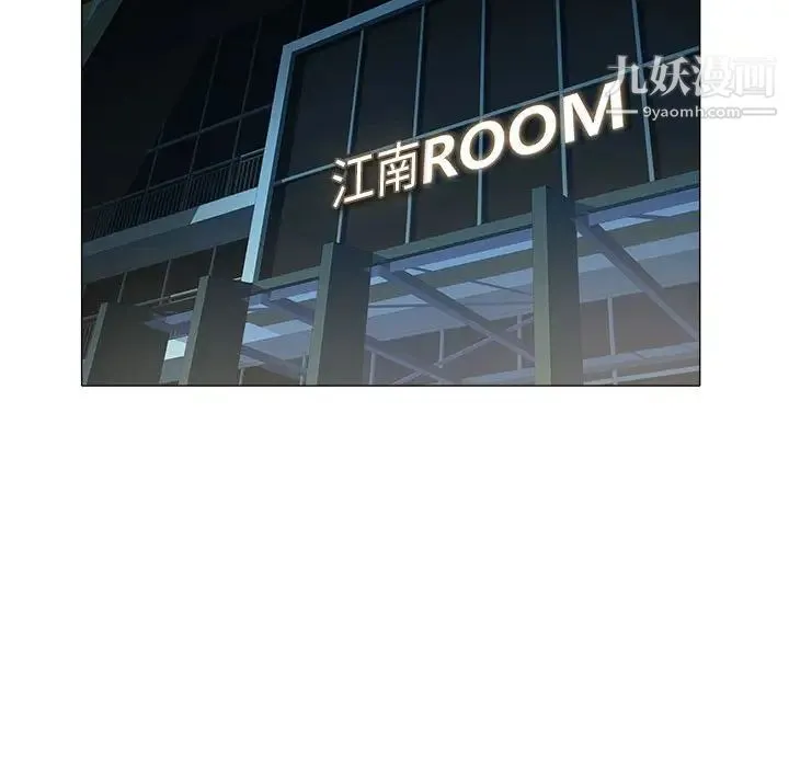 海女 第35话 第24页