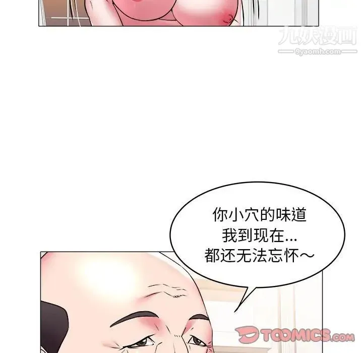 海女 第35话 第70页