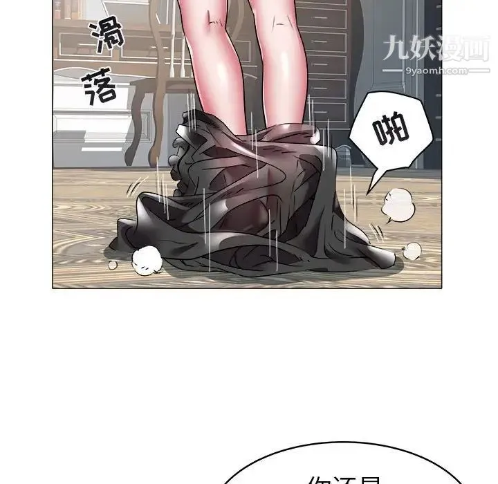 海女 第35话 第67页