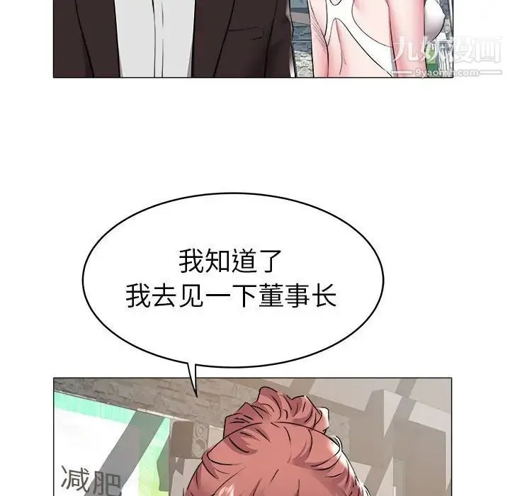 海女 第35话 第56页