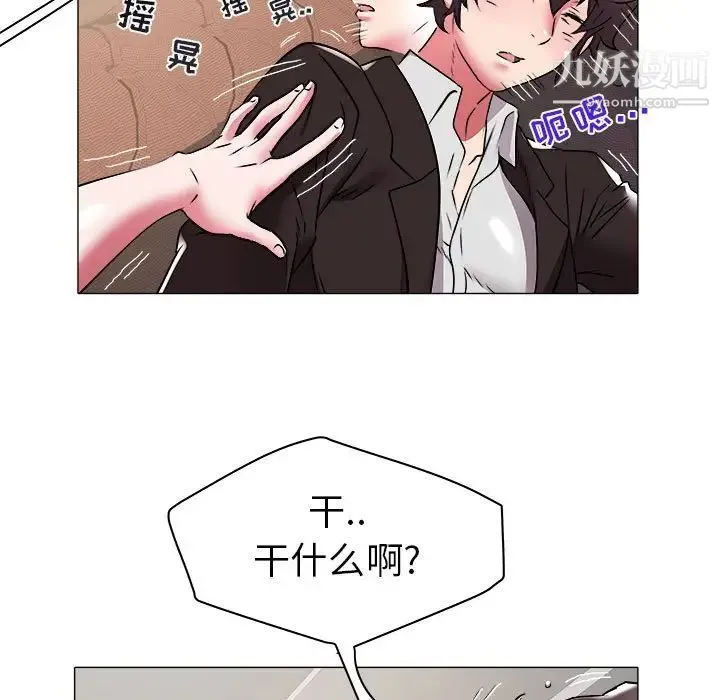 海女 第35话 第28页