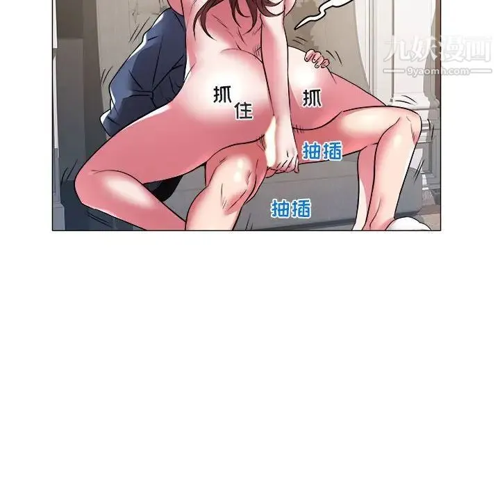 海女 第35话 第88页