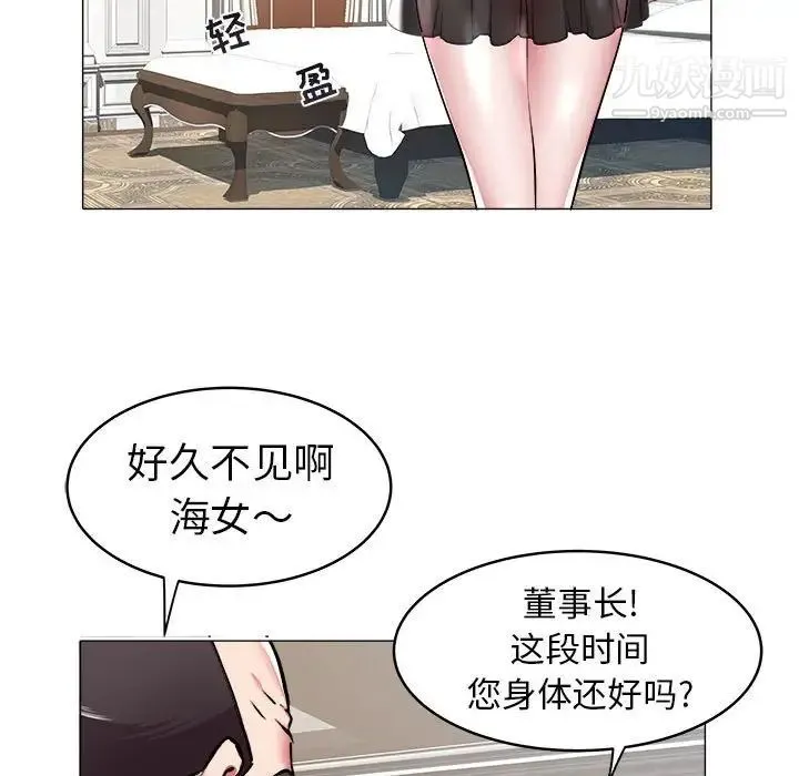 海女 第35话 第61页