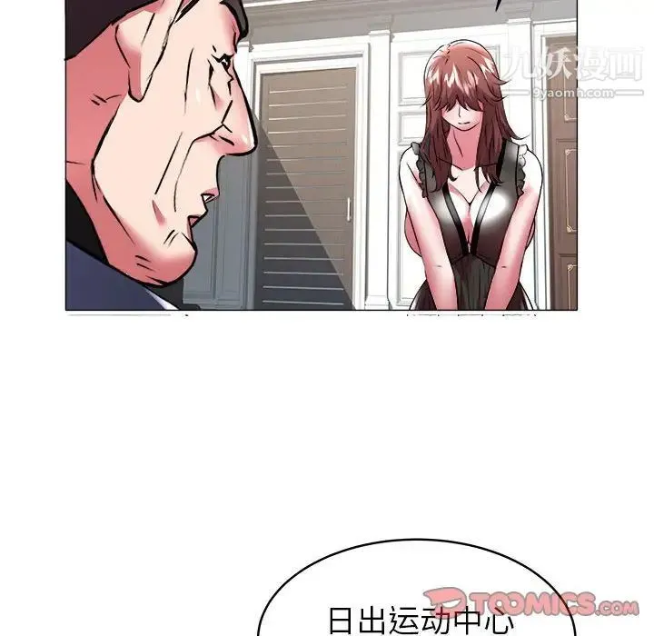 海女 第35话 第62页