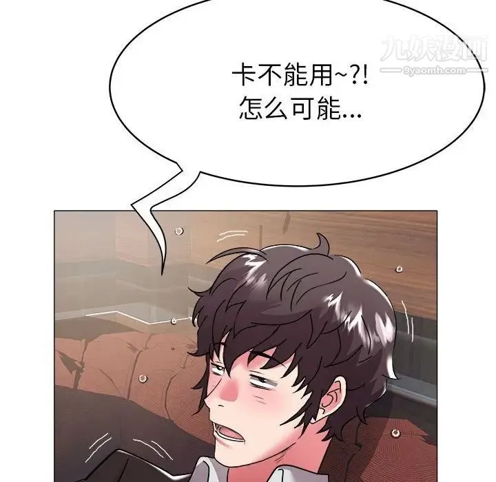 海女 第35话 第31页