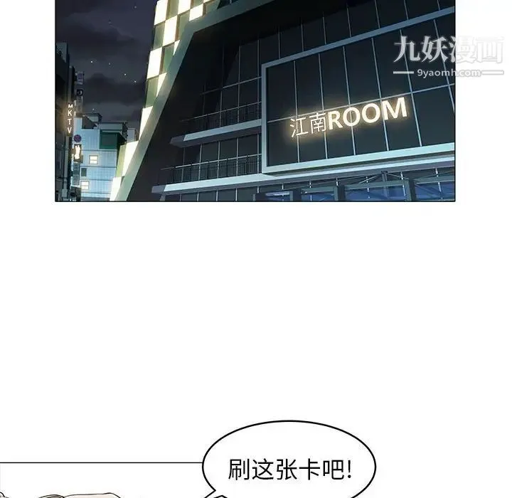 海女 第35话 第33页