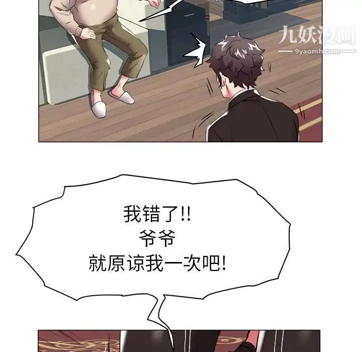 海女 第35话 第47页
