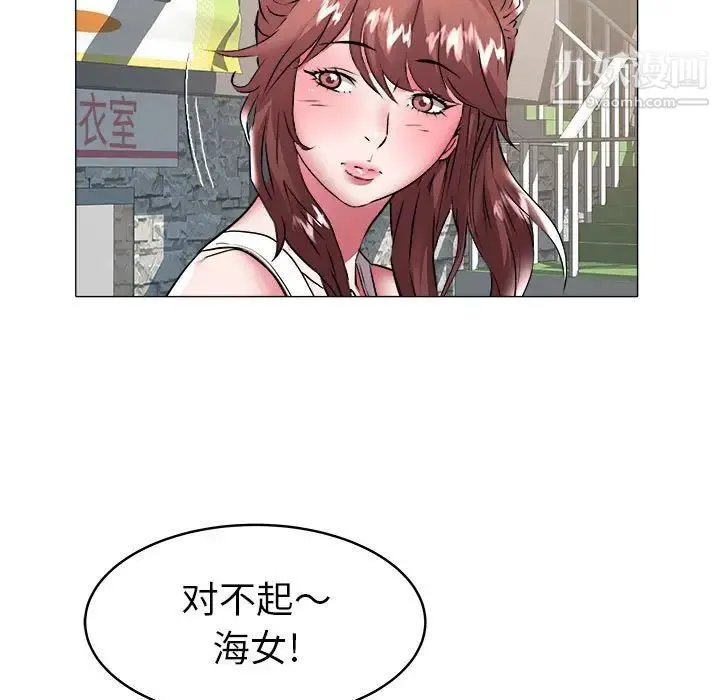 海女 第35话 第57页