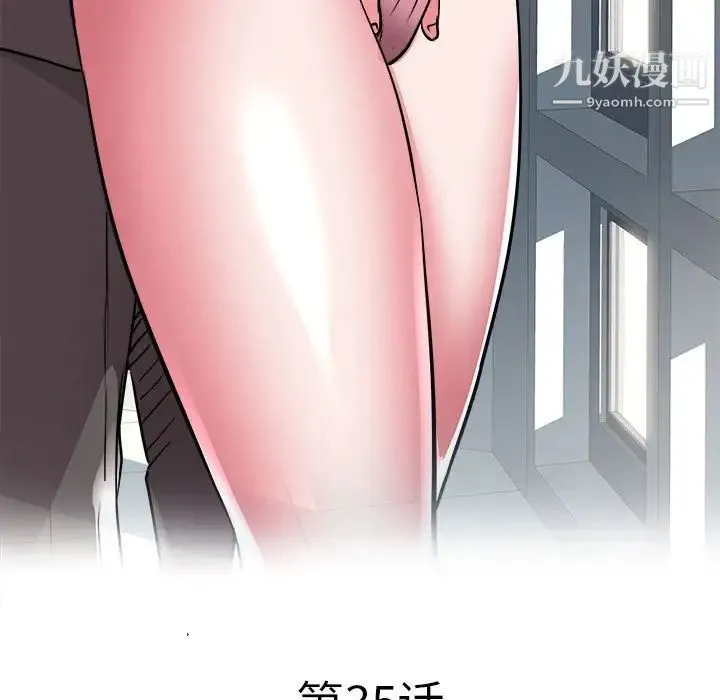 海女 第35话 第5页