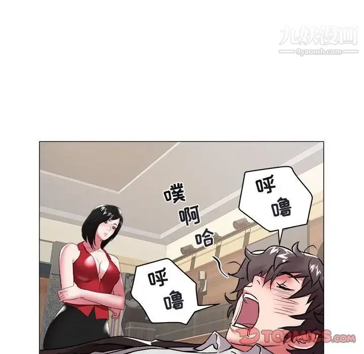 海女 第35话 第26页