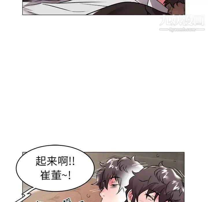海女 第35话 第27页