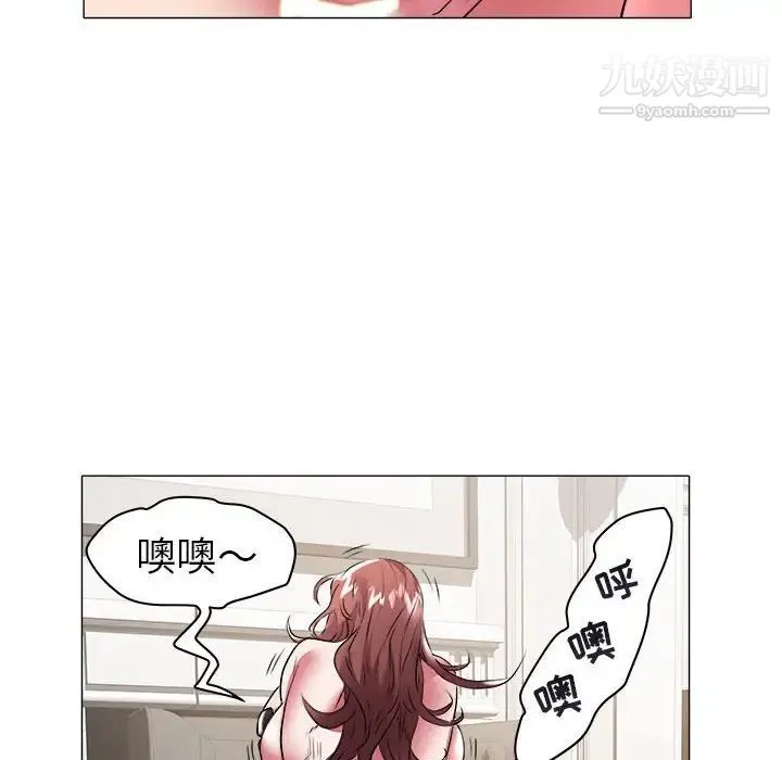 海女 第35话 第87页