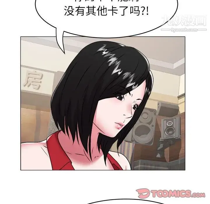 海女 第35话 第30页
