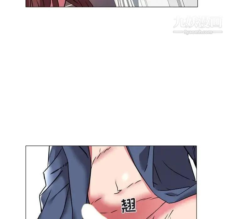 海女 第35话 第76页