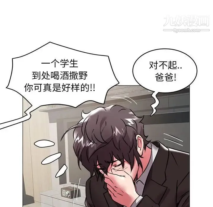 海女 第35话 第40页