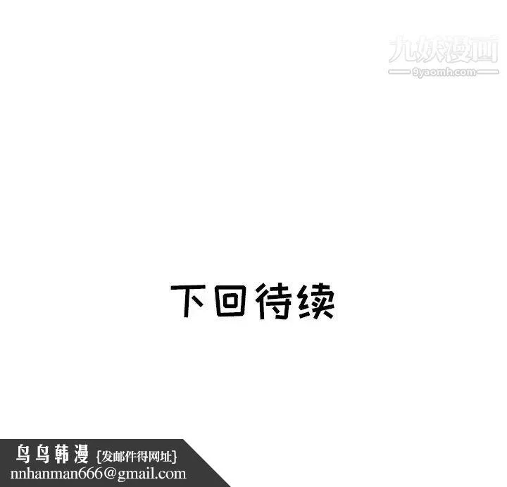 海女 第45话 第93页