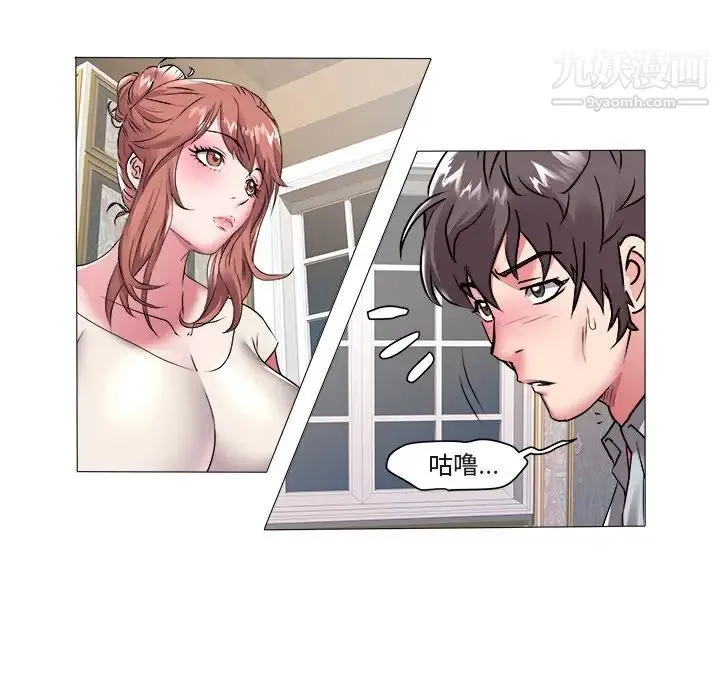 海女 第45话 第39页