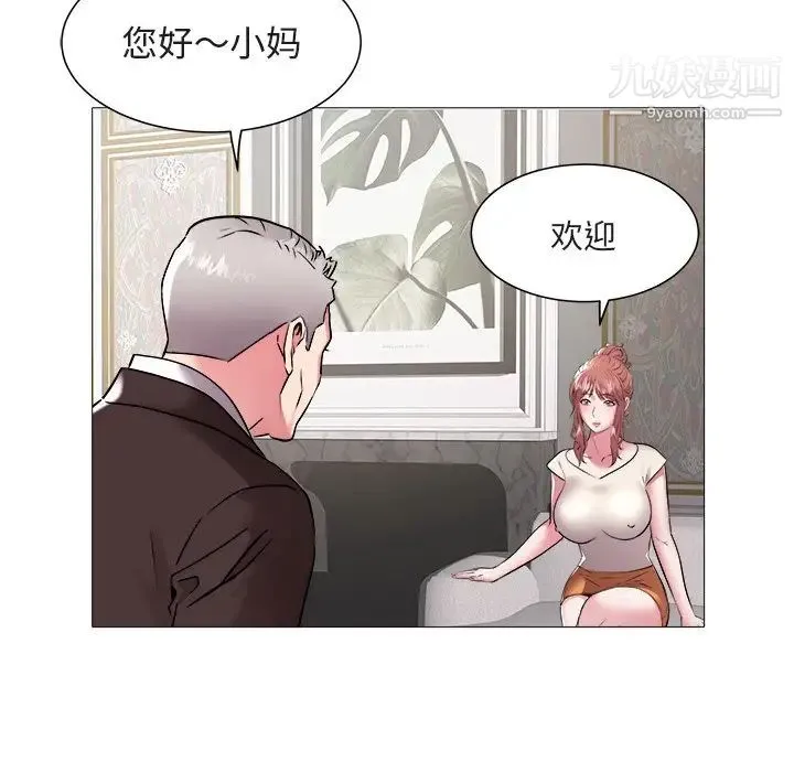 海女 第45话 第75页
