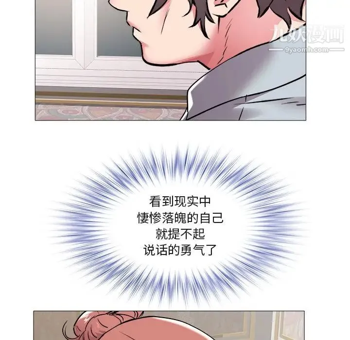 海女 第45话 第49页
