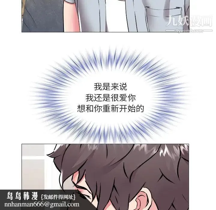 海女 第45话 第48页