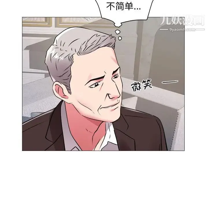 海女 第45话 第91页