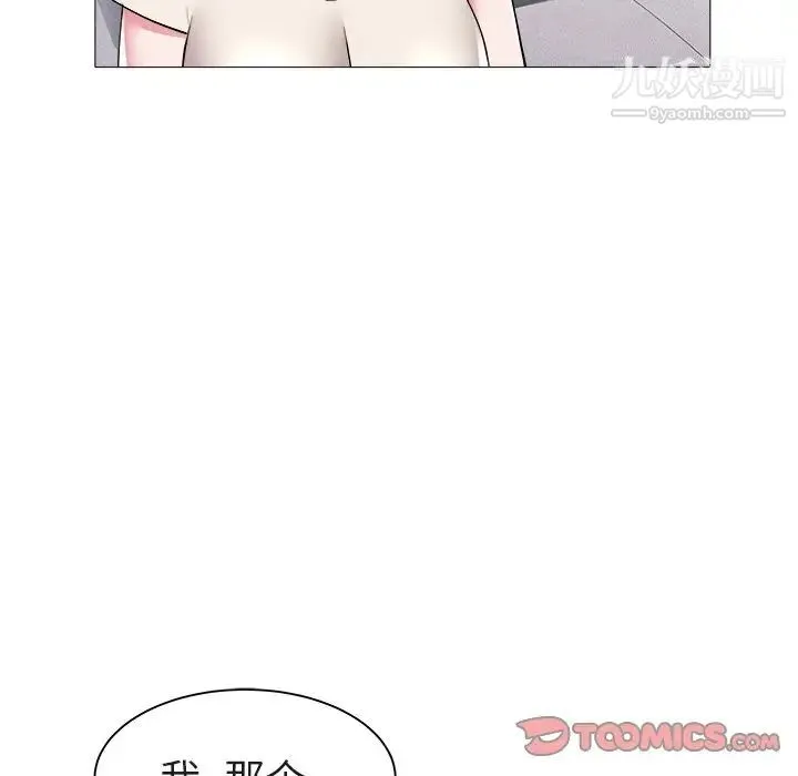 海女 第45话 第46页